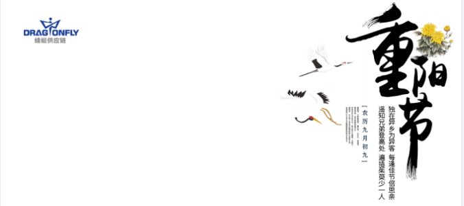 2021年(nián)香港重陽節放(fàng)假通(tōng)知(zhī)